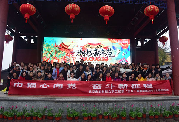 武漢市農(nóng)業(yè)科學院