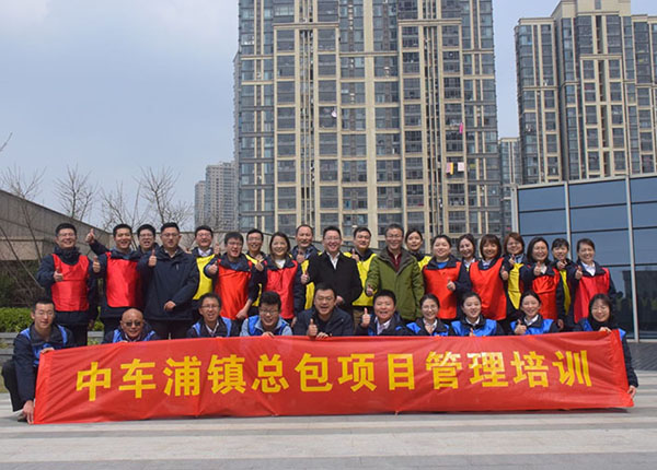 中車浦鎮(zhèn)總包項目管理培訓