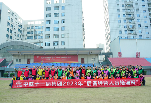 90人-中國(guó)鐵建（武漢職業(yè)技術(shù)學(xué)院）