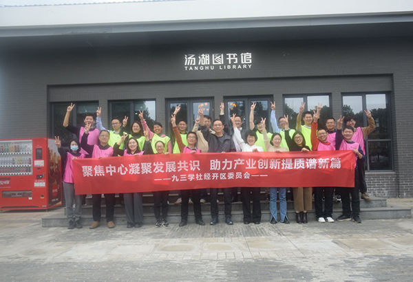 25人-中共武漢經(jīng)濟(jì)技術(shù)開(kāi)發(fā)區(qū)工委（湯遜湖公園）