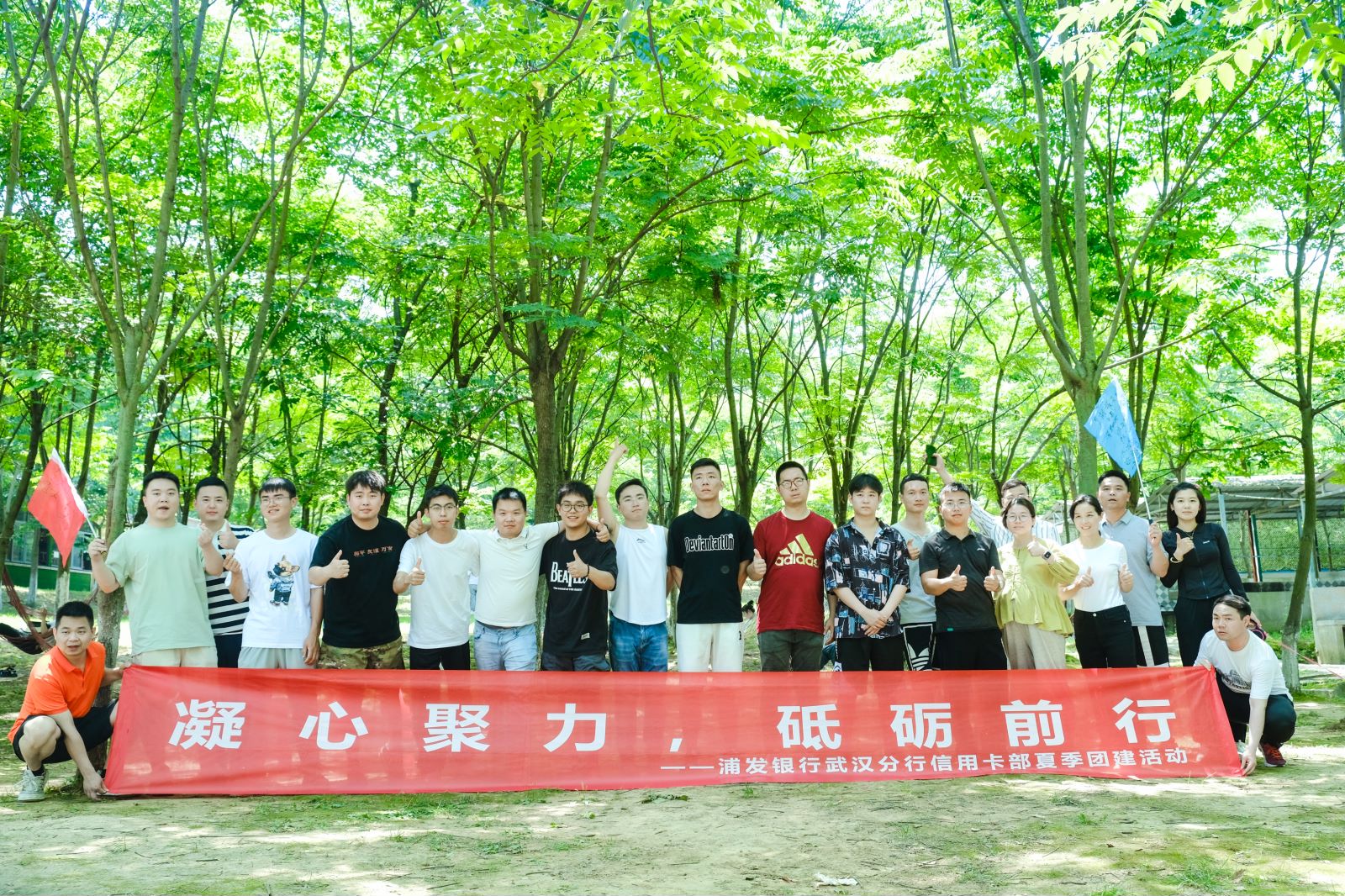 27人-浦發(fā)銀行（樂農(nóng)湖畔）
