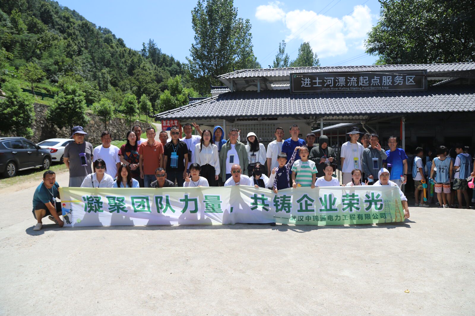 40人-武漢中瑞通電力工程（進(jìn)士河漂流）