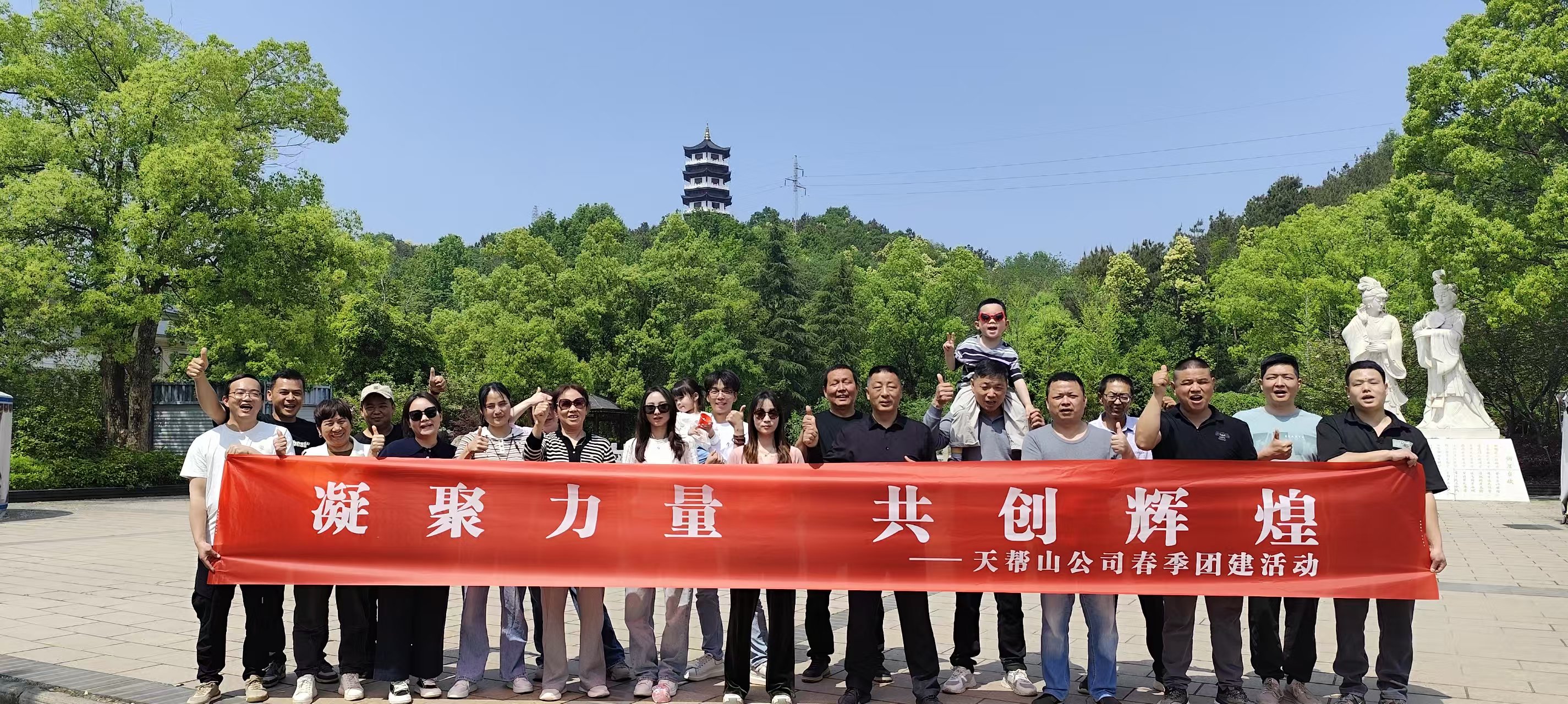24人-天幫山生態(tài)農(nóng)牧業(yè)（嘉魚(yú)+赤壁古戰(zhàn)場(chǎng)+不夜城+蜜泉湖）