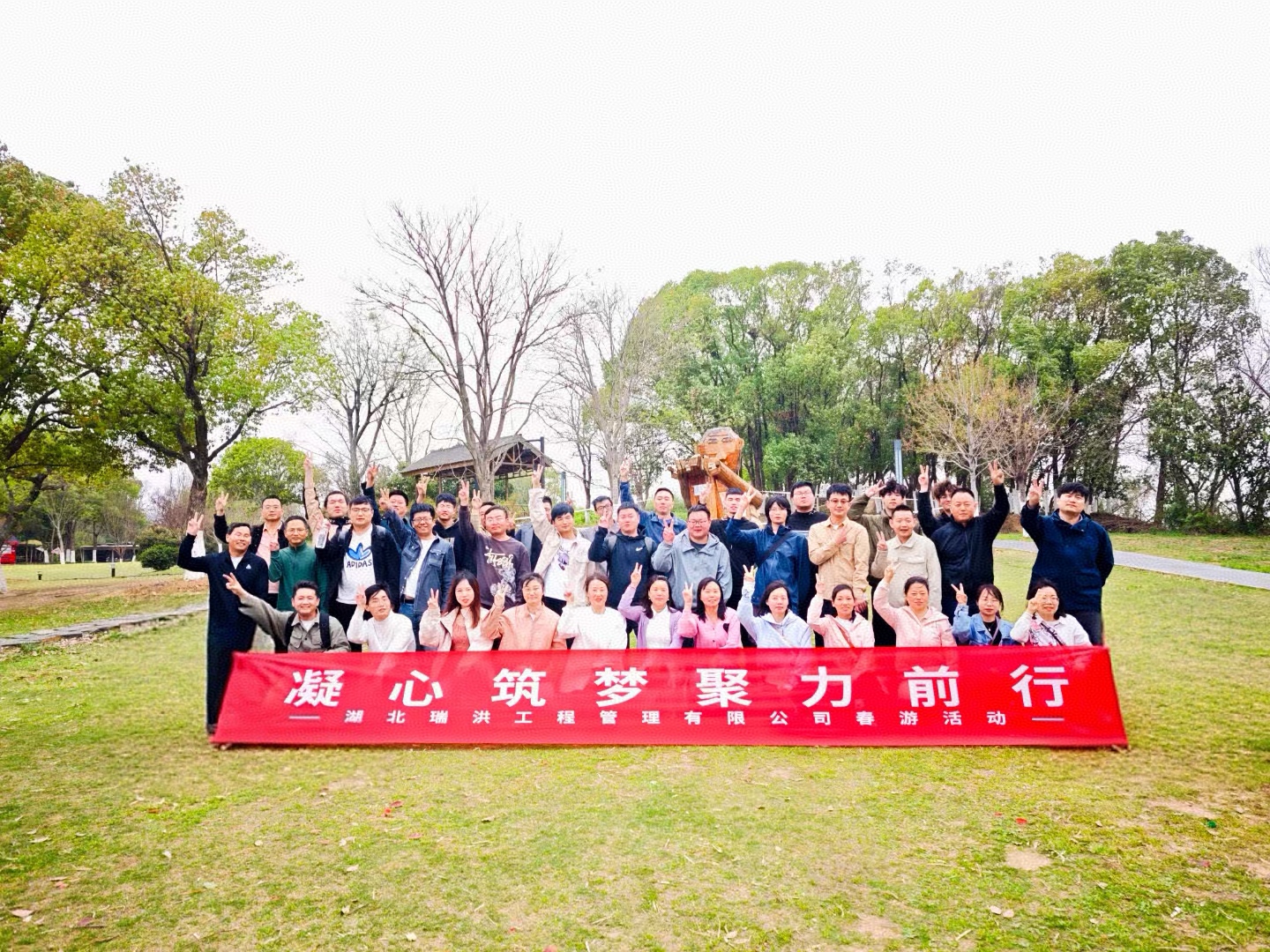 40人-湖北瑞洪工程管理（馬鞍山森林公園)